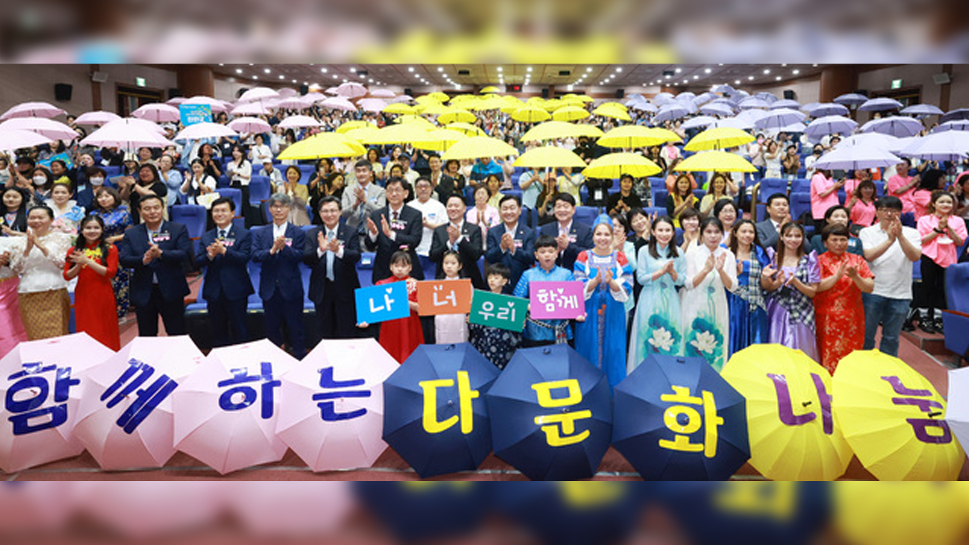 제15회 다문화어울림축제 개최..700여 명 참석