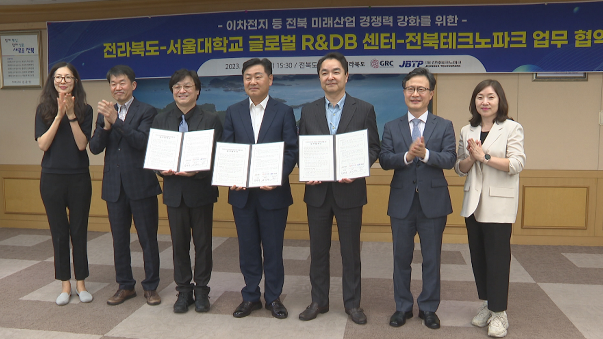 전북도·서울대·전북테크노파크 업무 협약