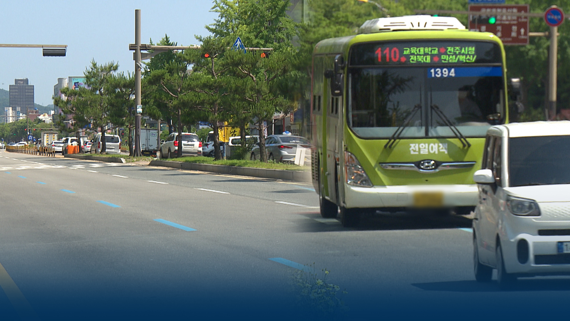전주시 '중앙버스차로' 추진..막대한 예산, 불편 논란도
