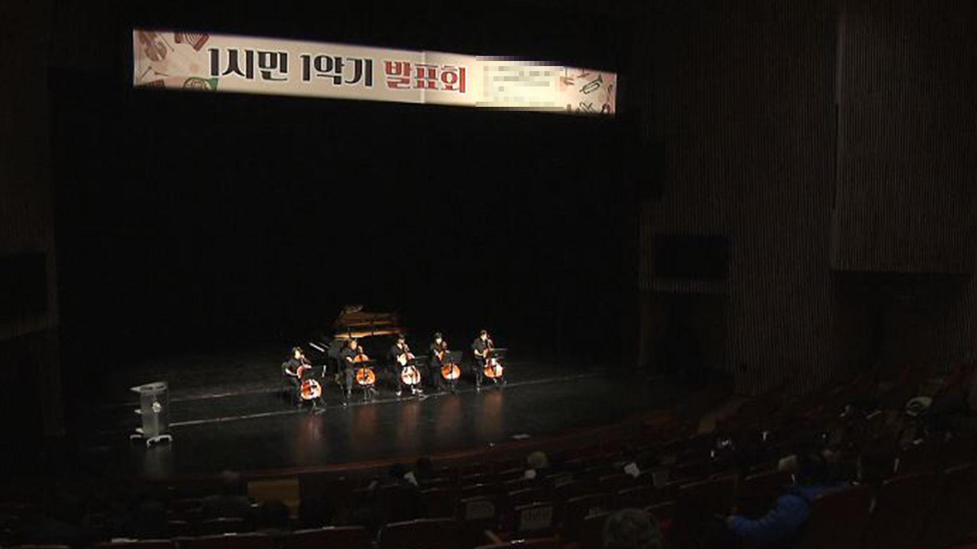 익산시 '1시민 1악기 프로젝트 악기 발표회' 개최
