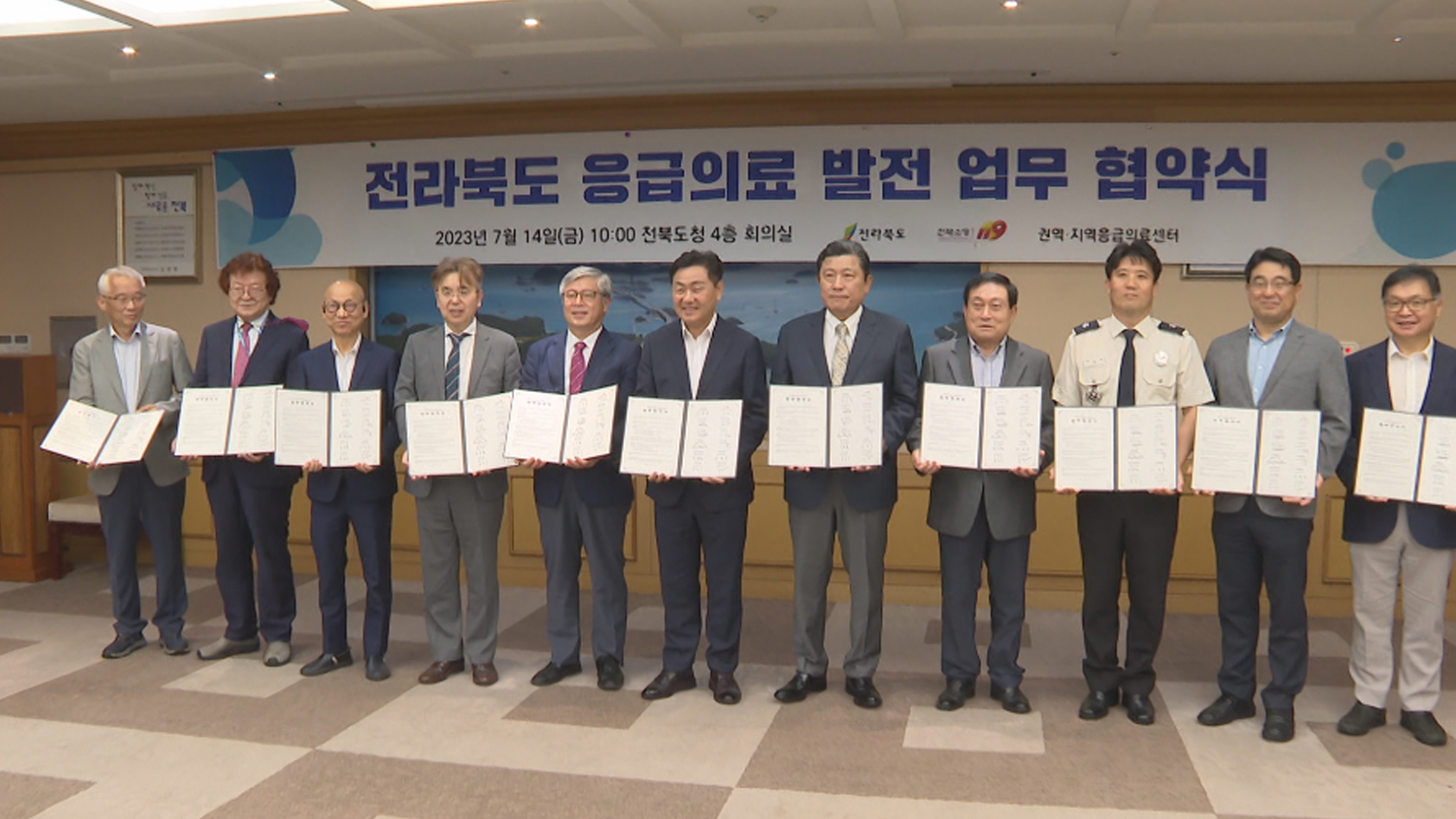 전북도, '응급실 표류' 사고 예방 의료기관 협약