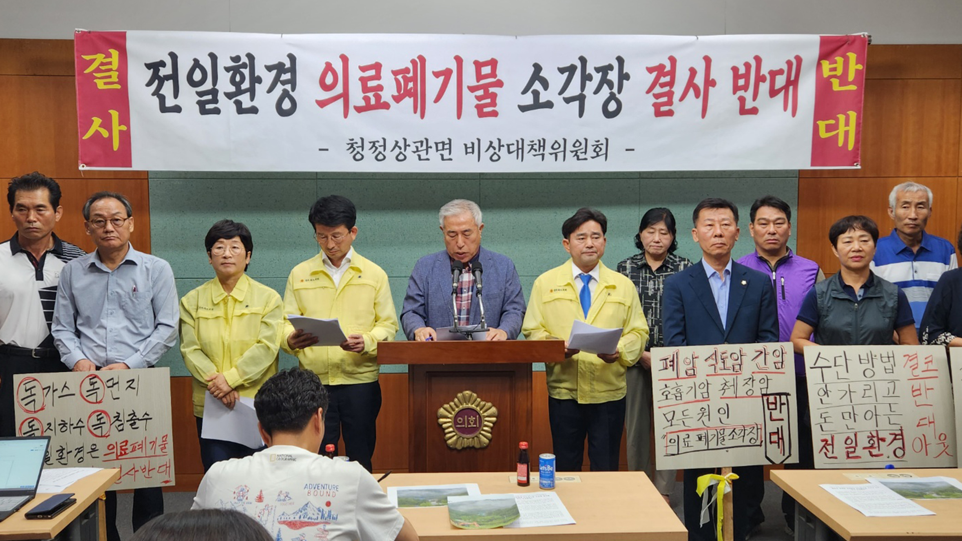 완주 상관면 의료폐기물 소각장 설치 반대 촉구