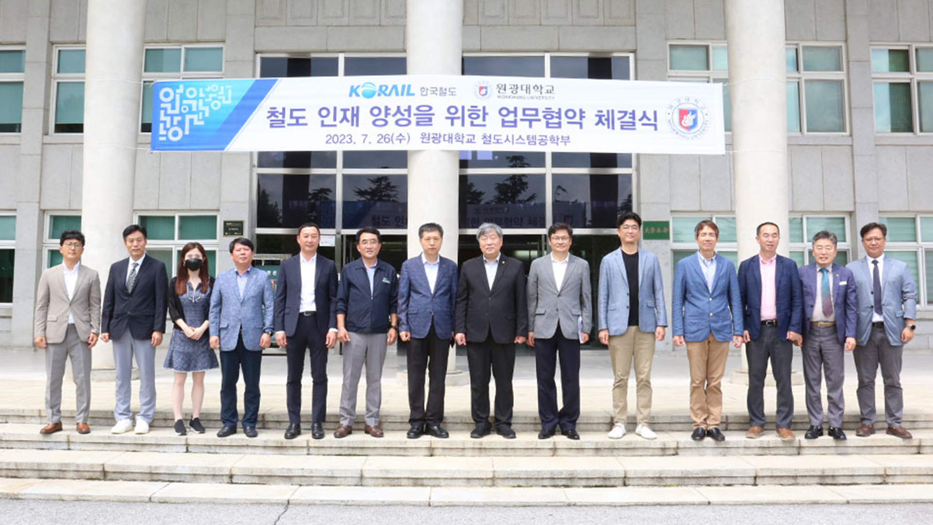 원광대-코레일 전북본부, 철도분야 인재 양성 협력