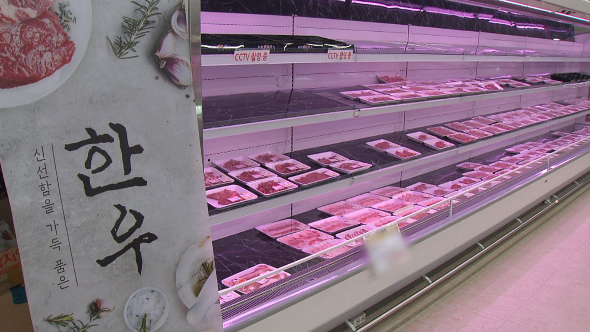 한우고기 저렴한 매장, 확인 가능해지나