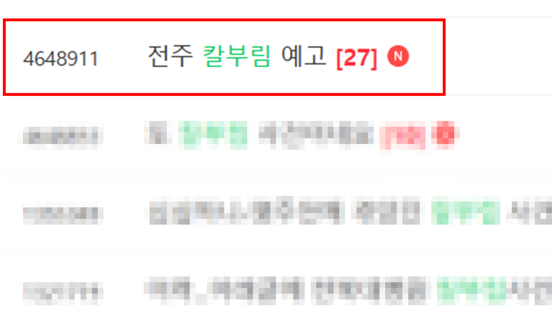 [속보] 전주서 