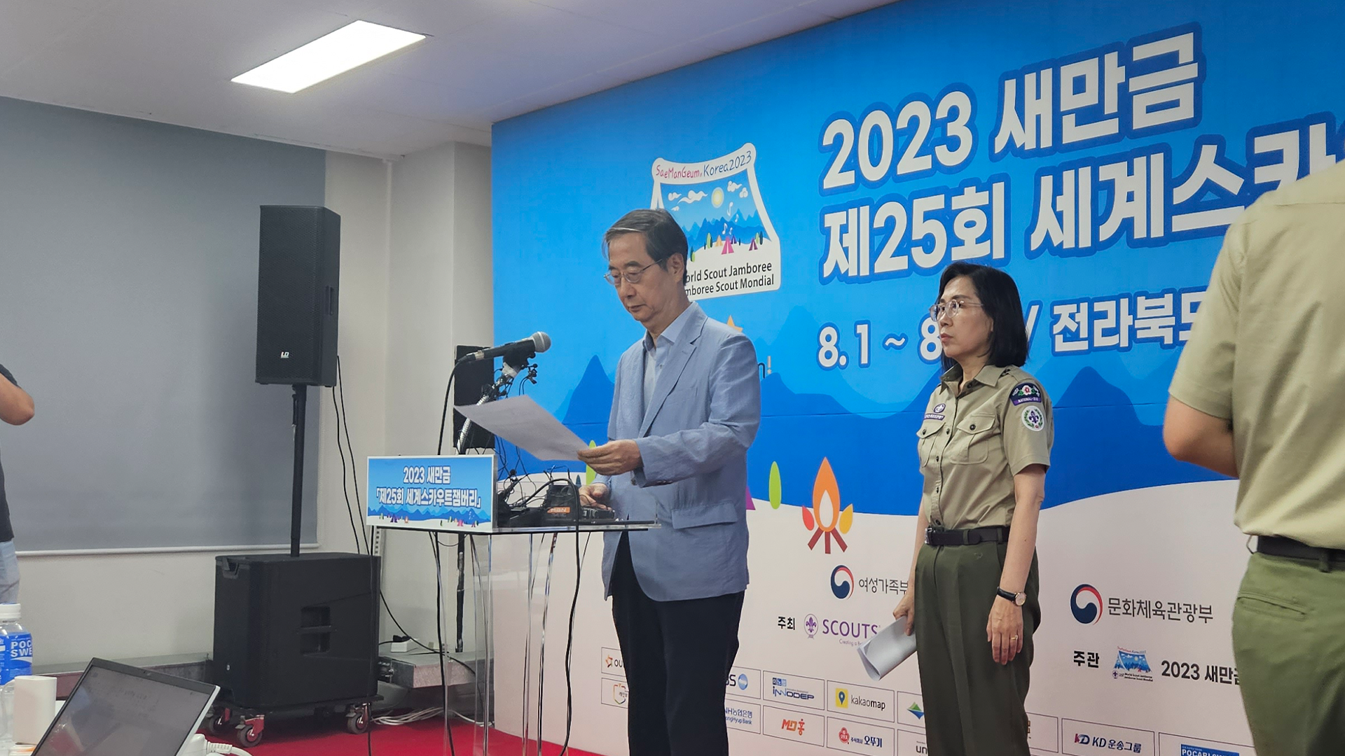 [속보] 한덕수 국무총리 