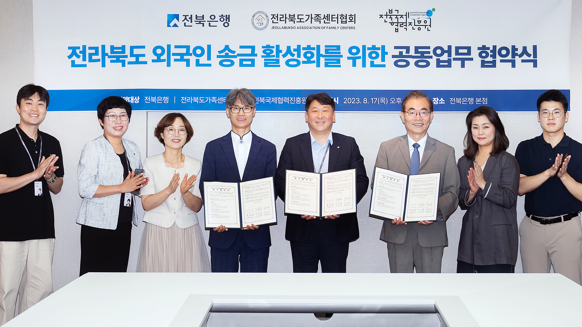전북은행, 해외 송금 관련 외국어 안내문 제공