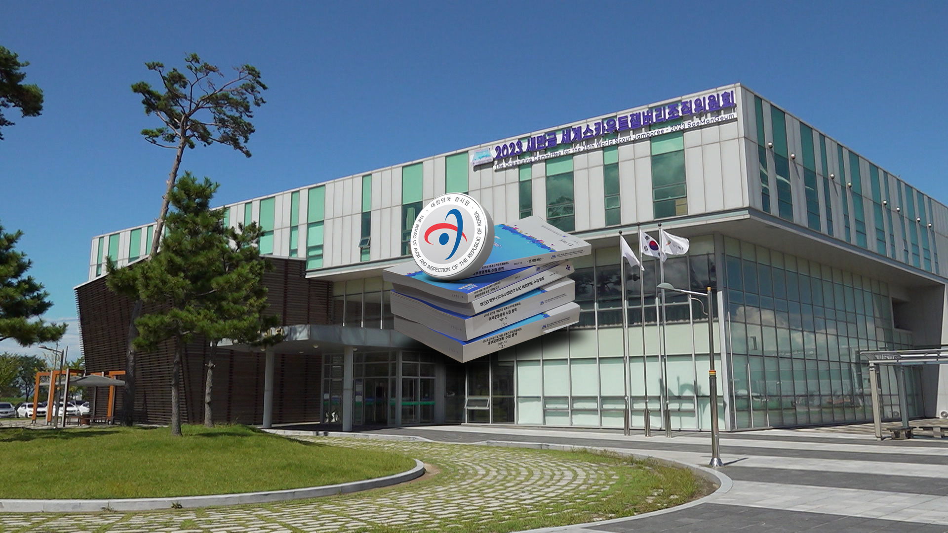 막 오른 잼버리 현장 감사..'누구의 책임인가?'