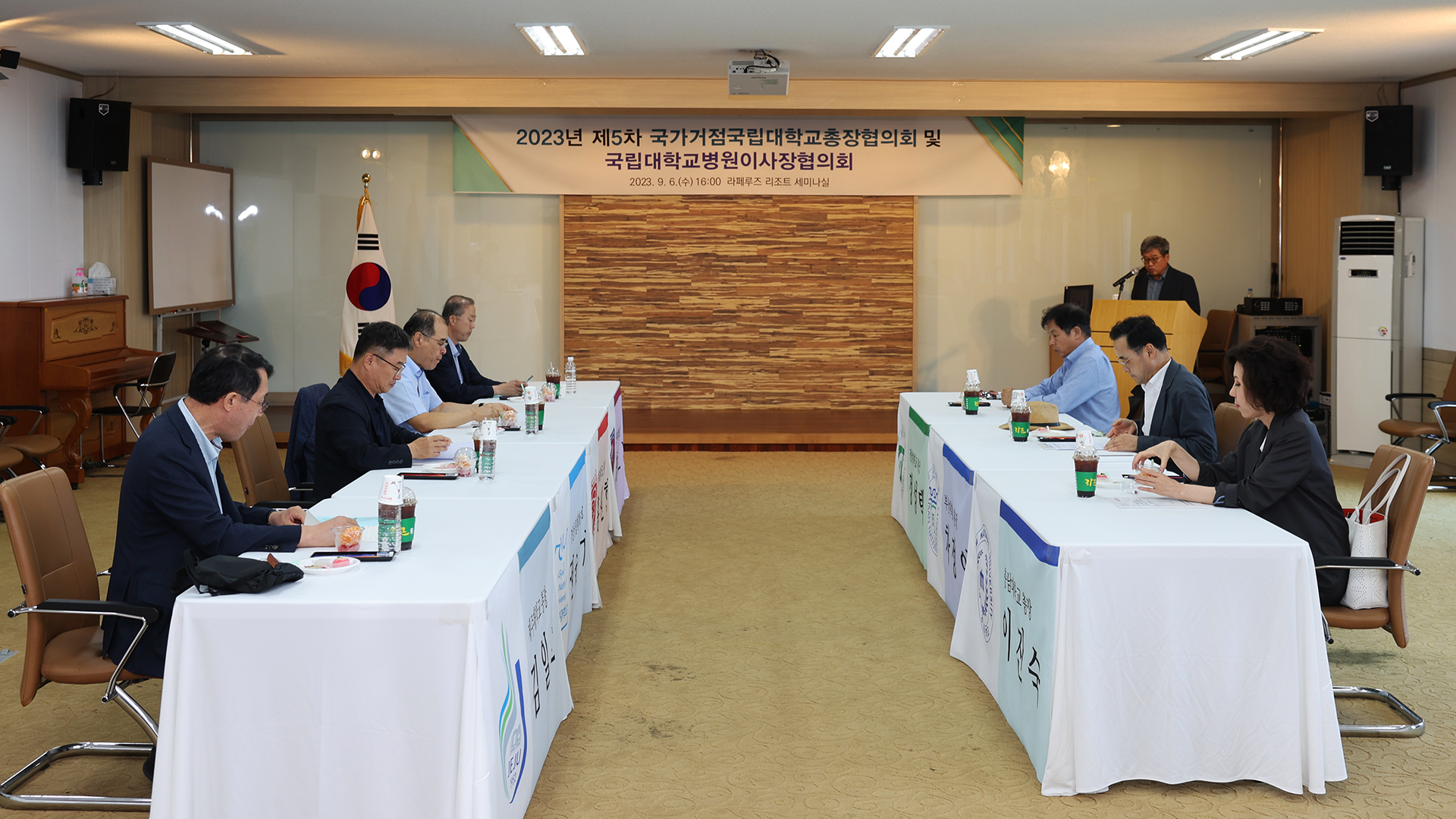 거점국립대 총장협, 과기의전원 설립 반대