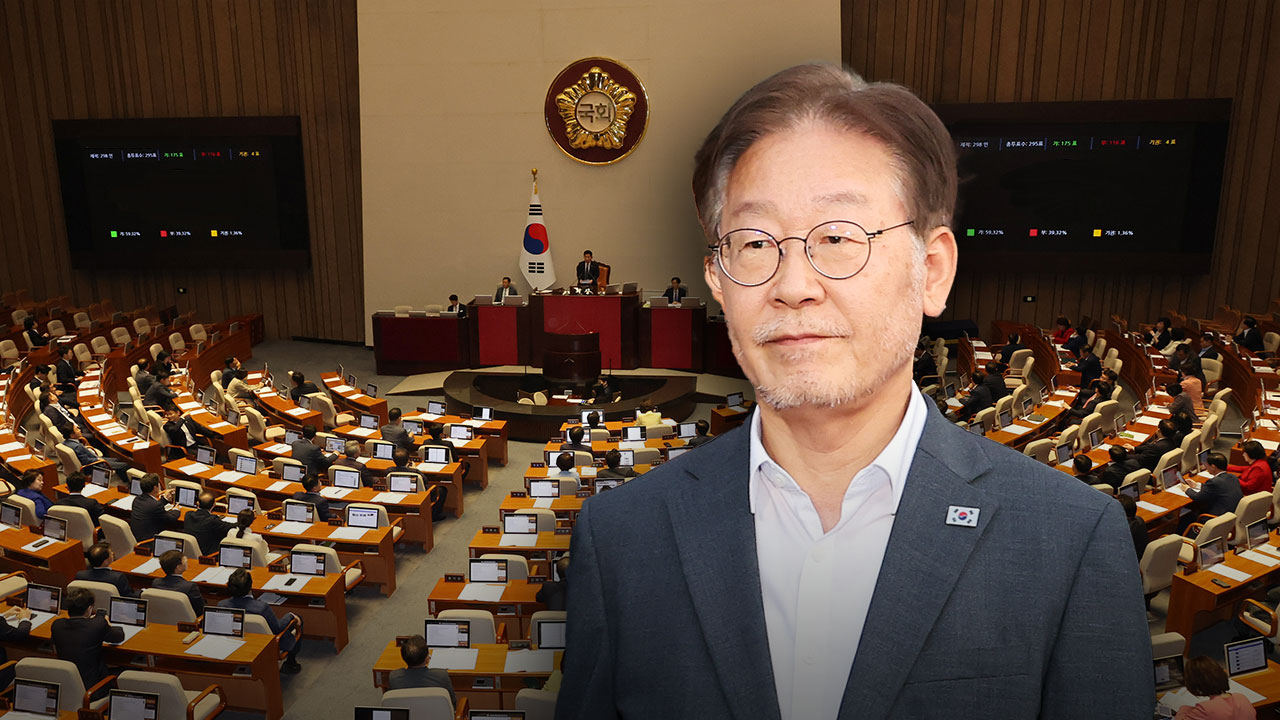 李 체포동의안 가결에 