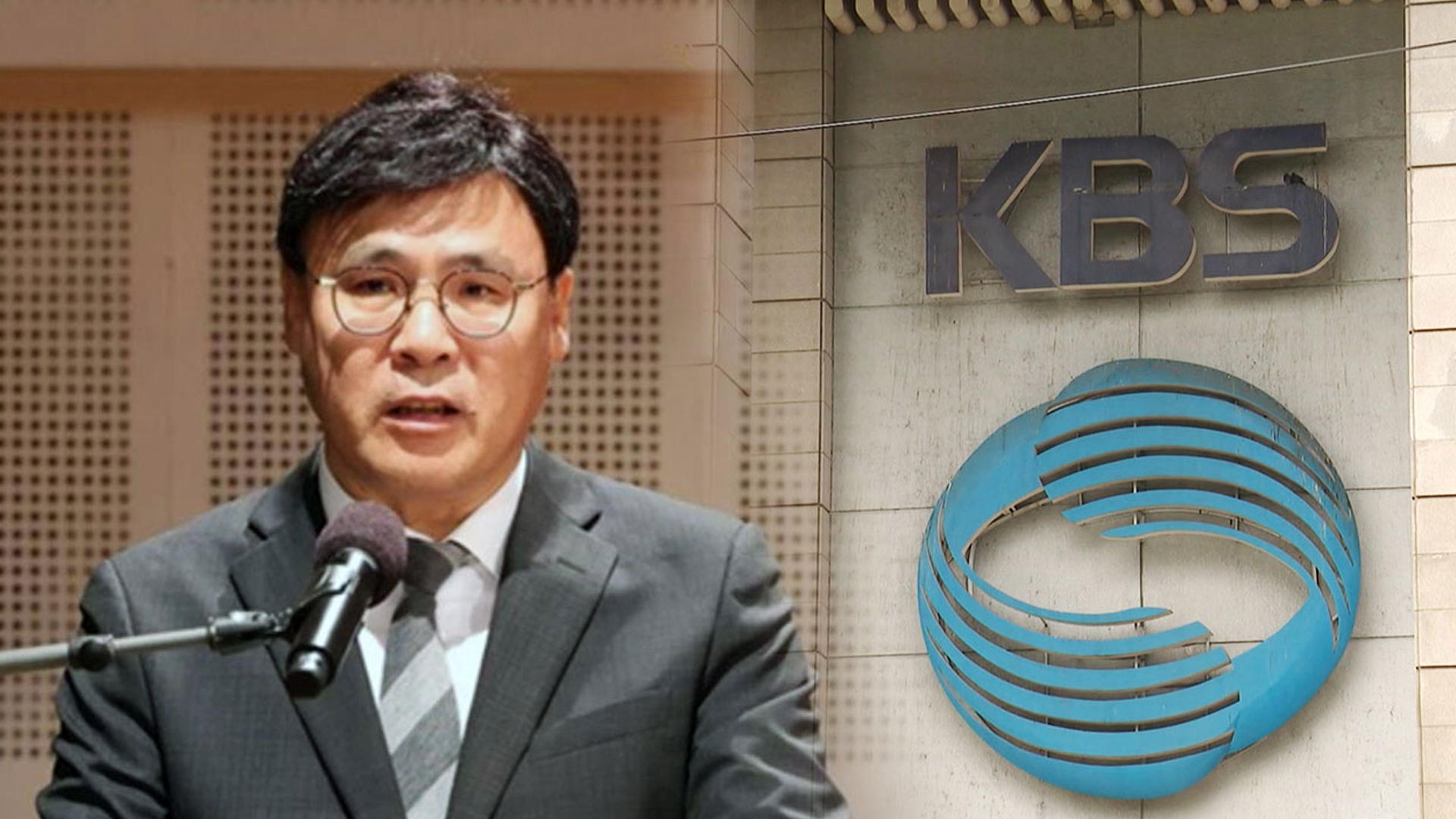 김의철 KBS 사장 해임안 이사회 통과