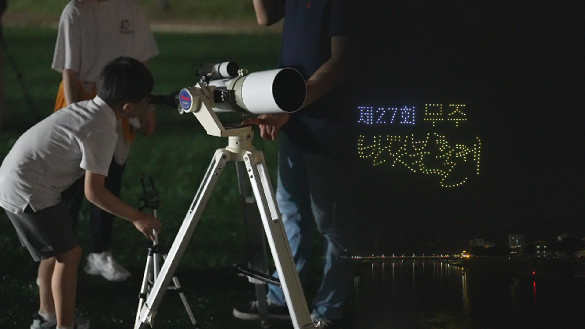 무주반딧불축제장 '북적'..누적 방문객 18만 명