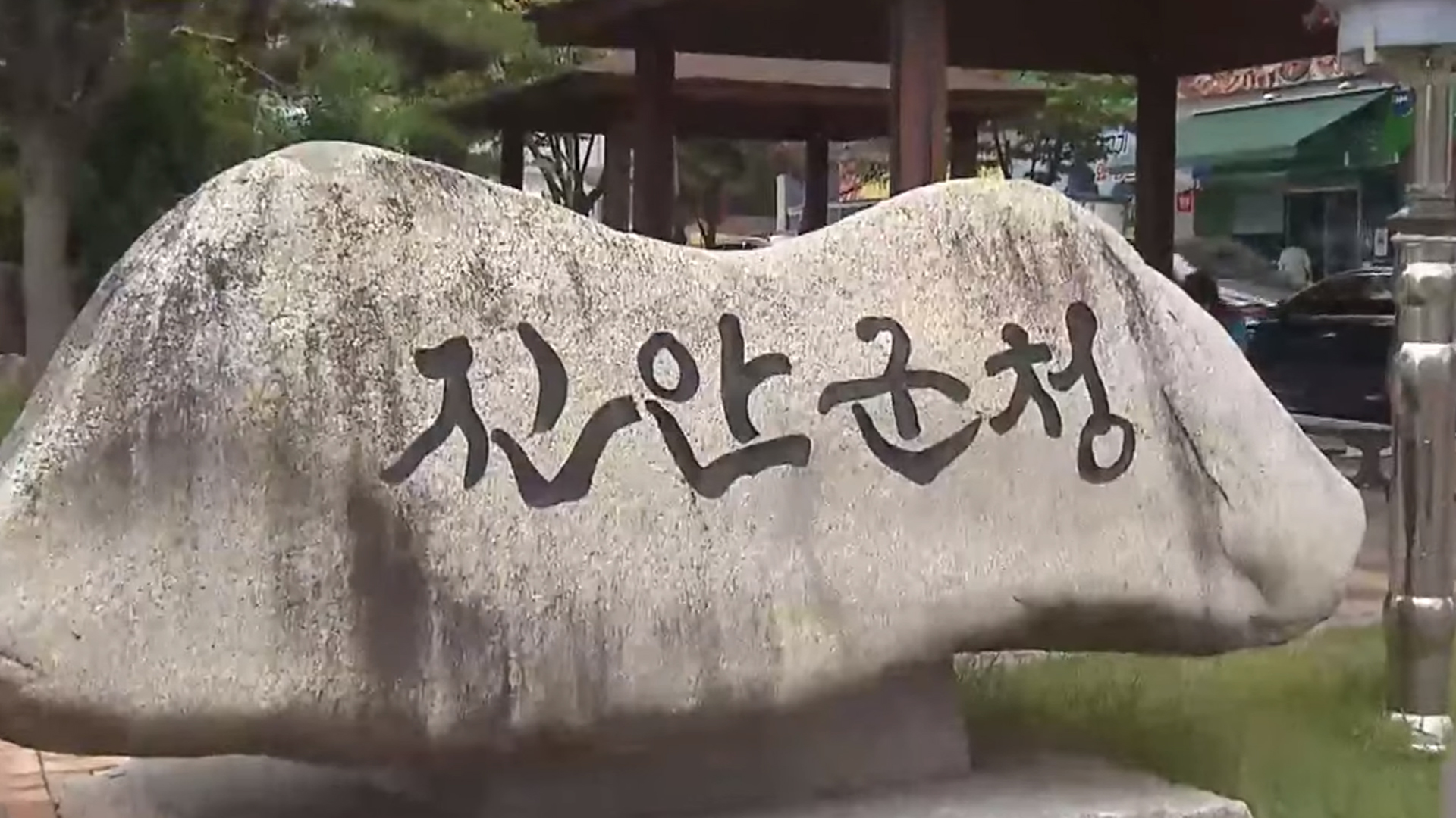 진안군청, 19~20일 추석맞이 직거래 장터