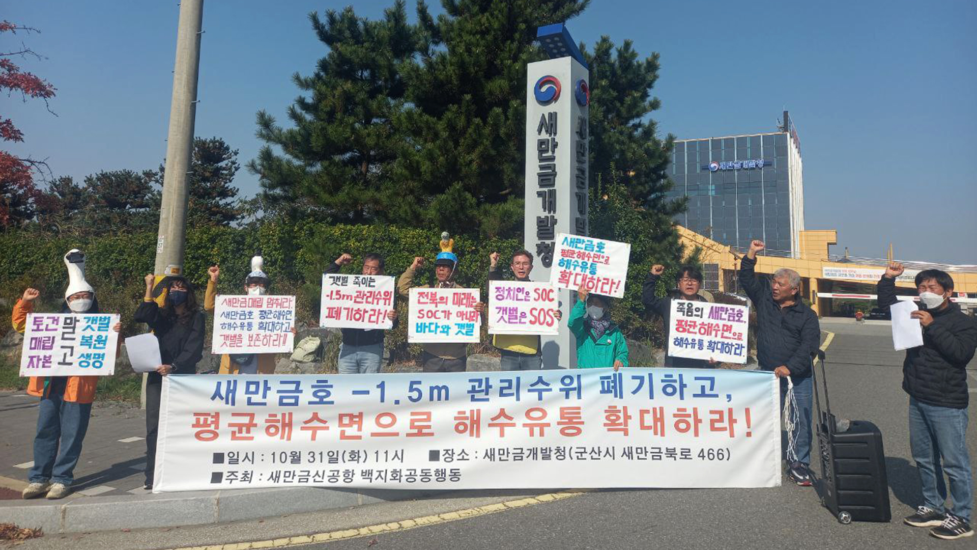 새만금호 수위가 -1.5m인 이유.. 환경단체 “해수 유통 확대하라”