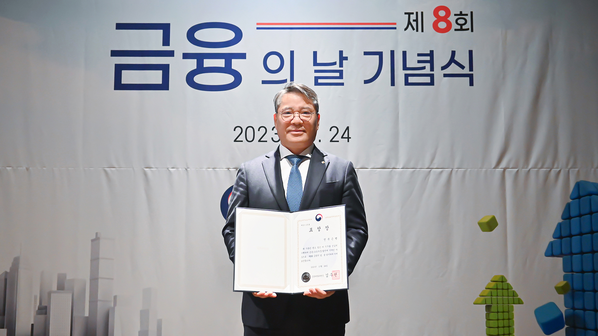 전북은행, 포용 금융 부문 금융 위원장 표창