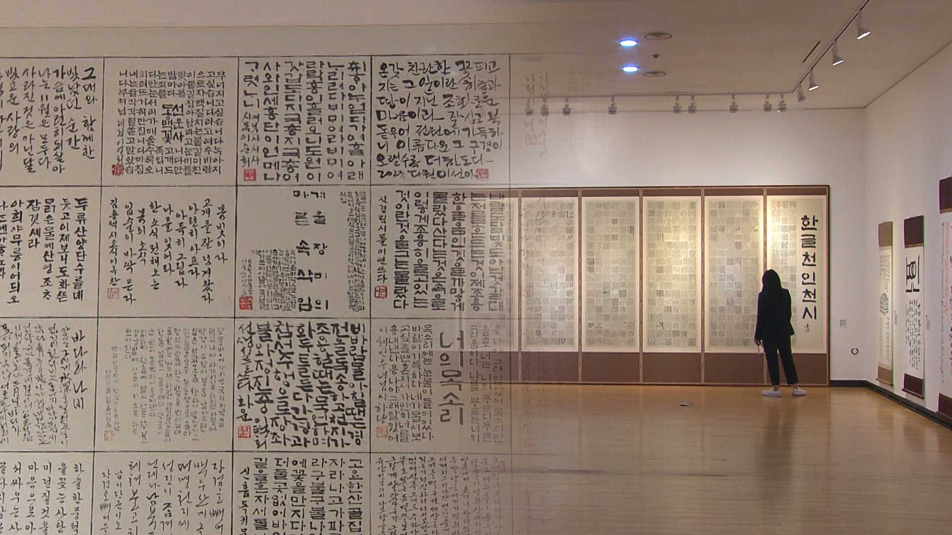 한글 창제 577돌.. 한자리에 모인 한글