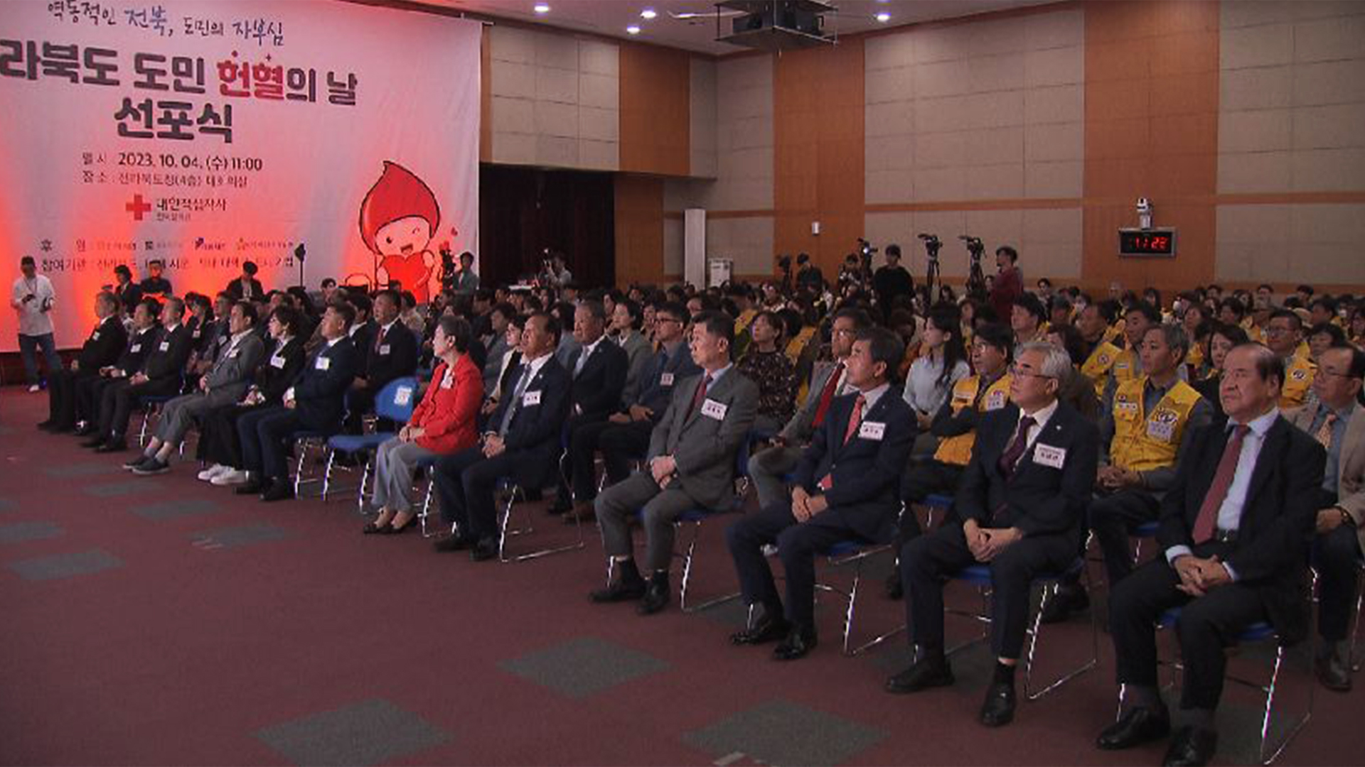 전북도민 헌혈의 날 선포