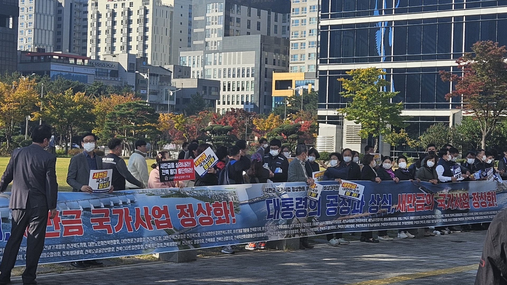 전북도의원·시민단체 국감장 시위, 