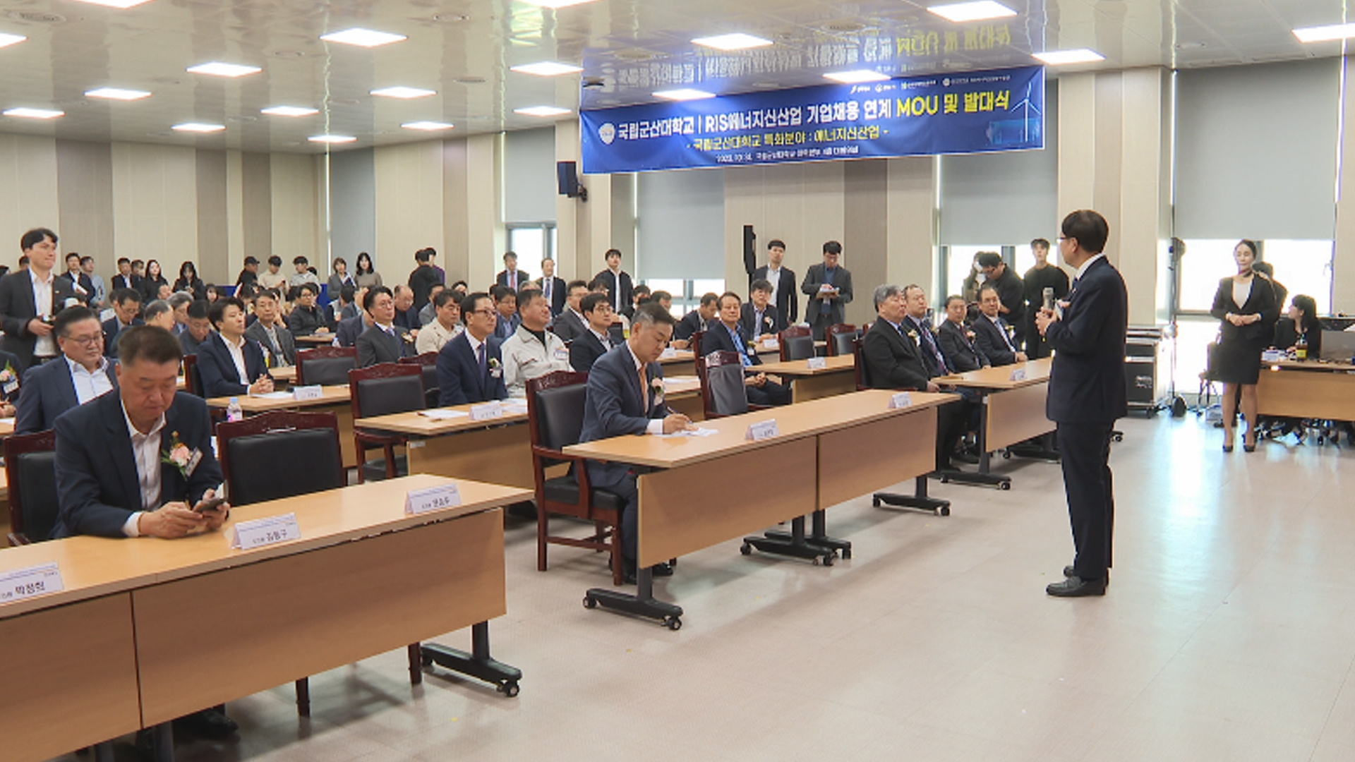 전라북도-군산대 RIS 에너지 신산업 취업 연계 MOU 맺어