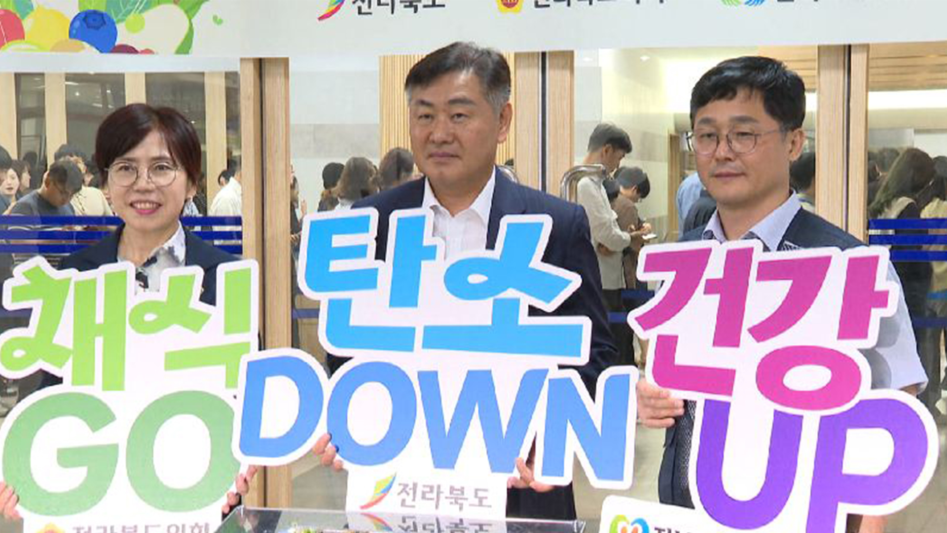 '고기 없는' 한 끼 식사, 이제는 공공기관도 나서