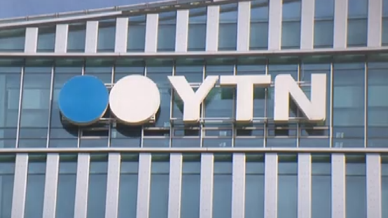 YTN 최종 낙찰자 '유진기업'.. 3200억에 30% 지분 인수