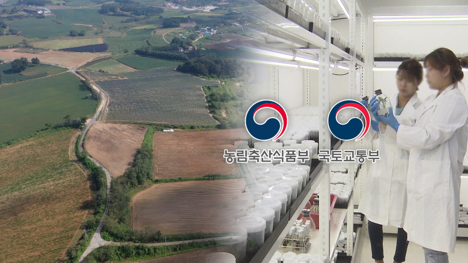 '20년 제자리' 김제공항 부지.. 지역미래까지 발목 잡혀?