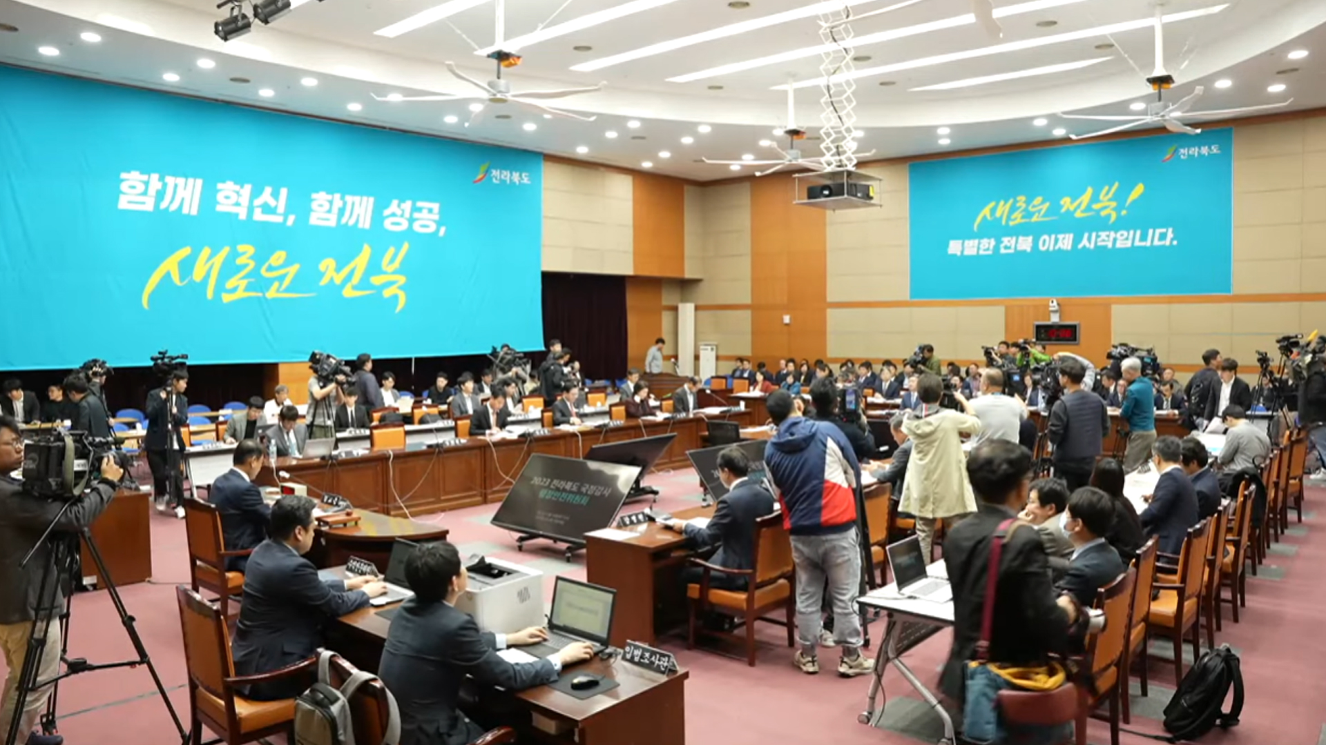 잼버리 파행 새만금 예산 삭감 논란, 전라북도 국감 개최