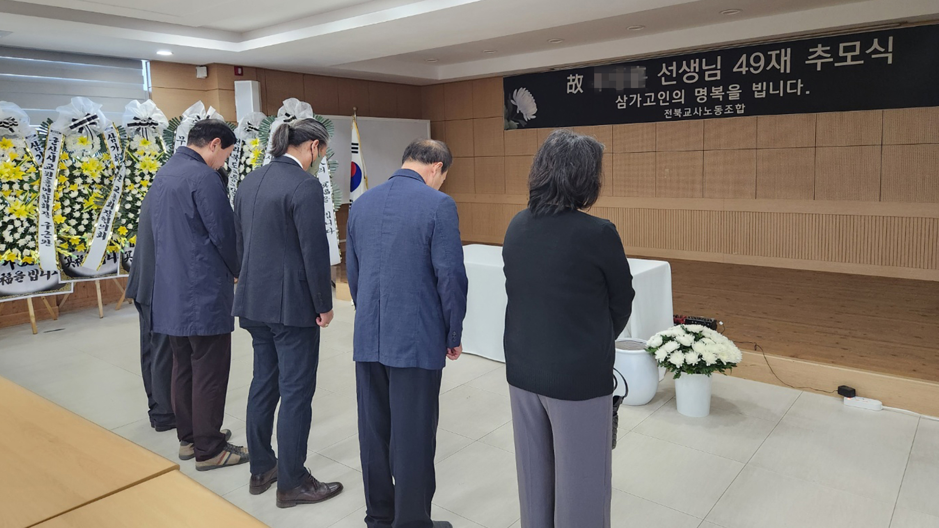 전북교총, 