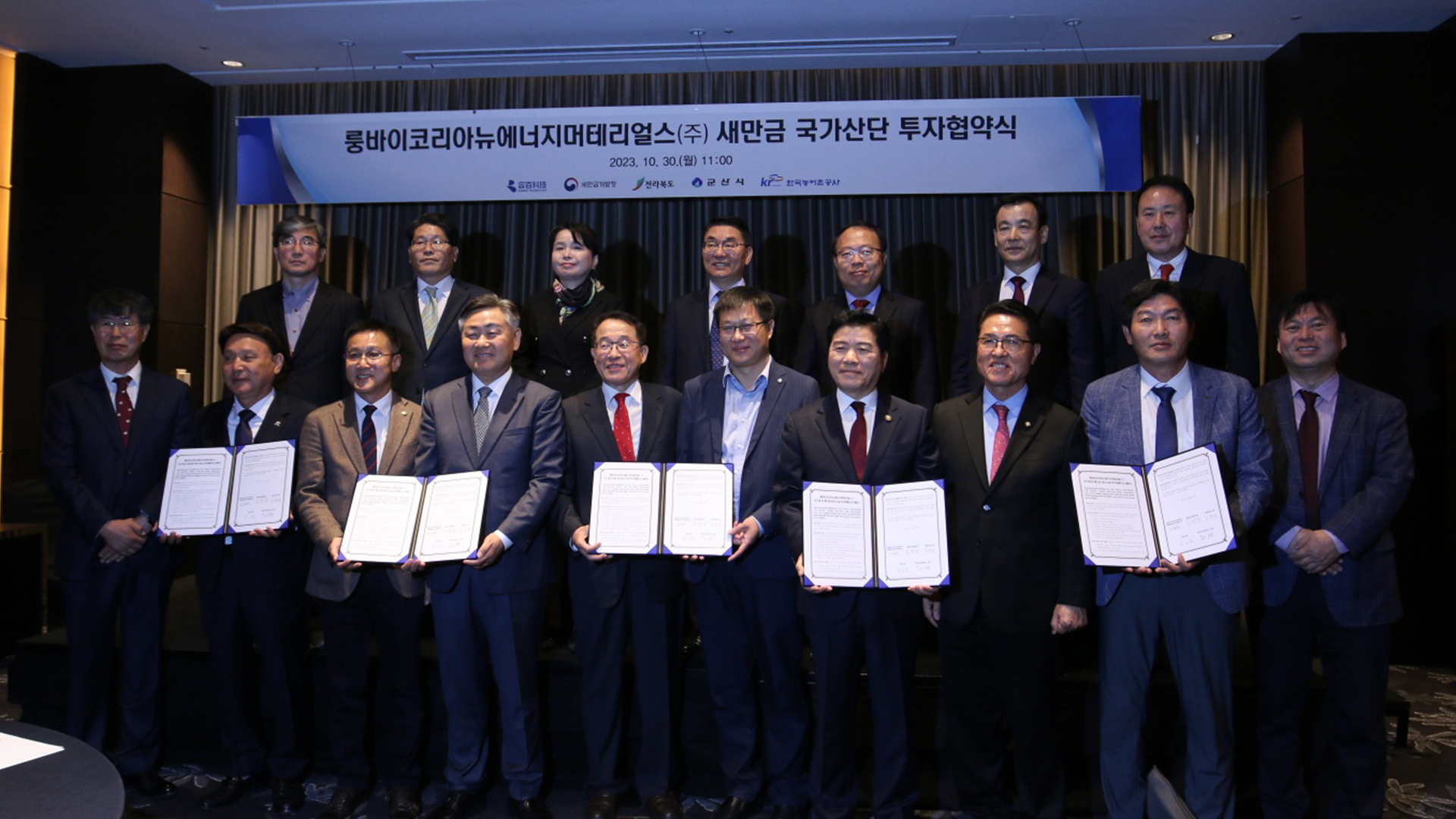 中 룽바이, 새만금 산단에 1조 2천억대 '이차전지 투자'