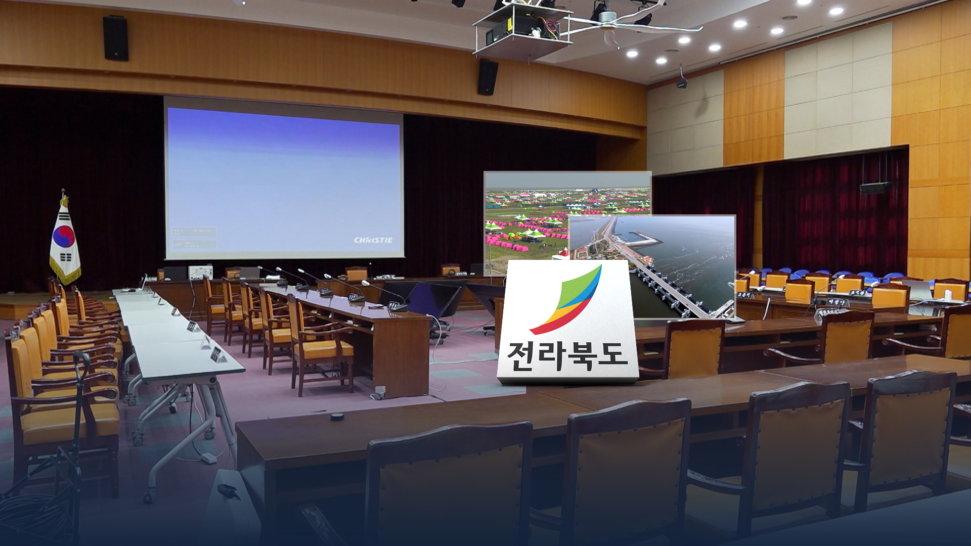 국감 서는 전라북도, 잼버리 책임 공방 촉각