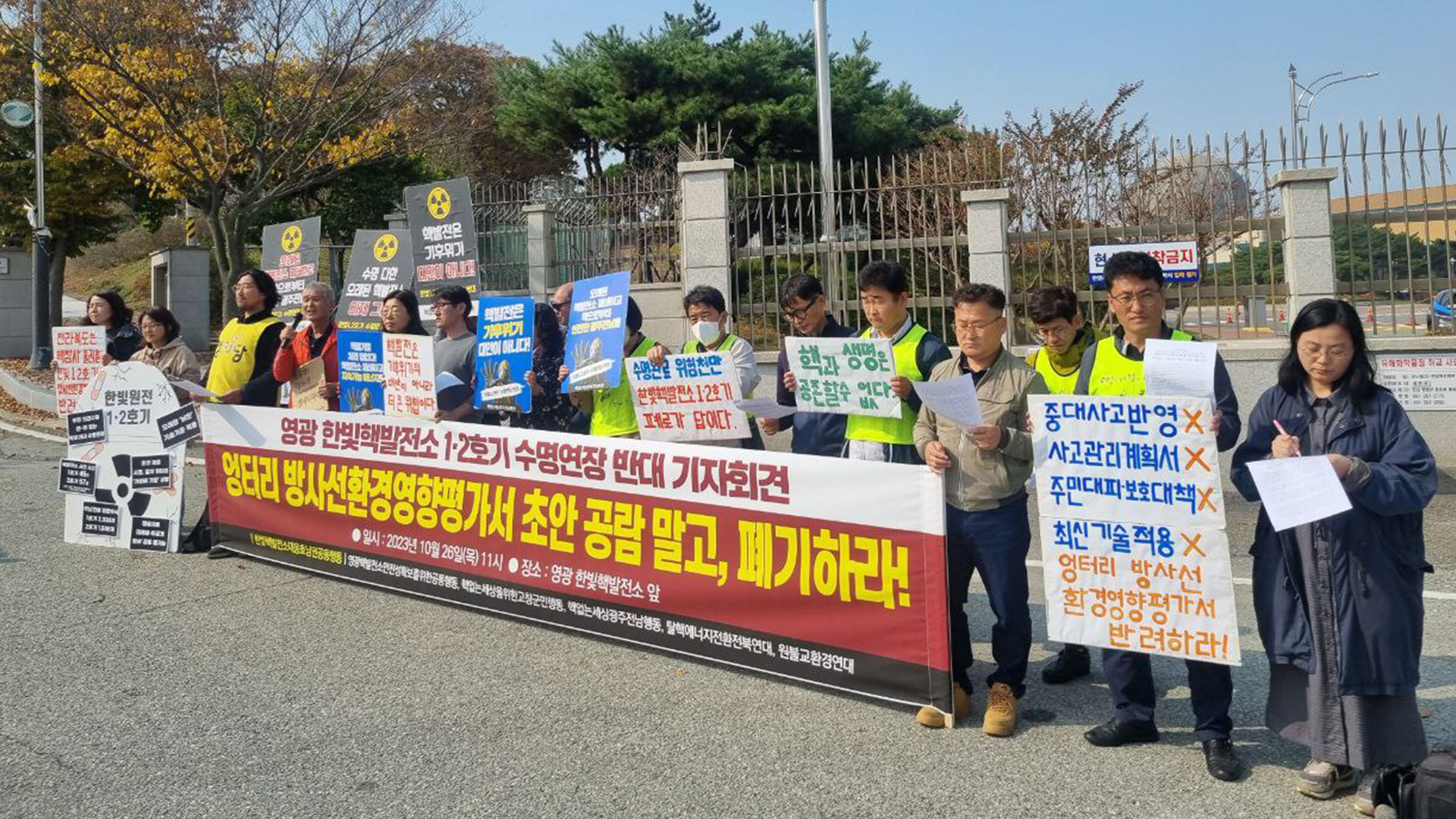 환경단체, 