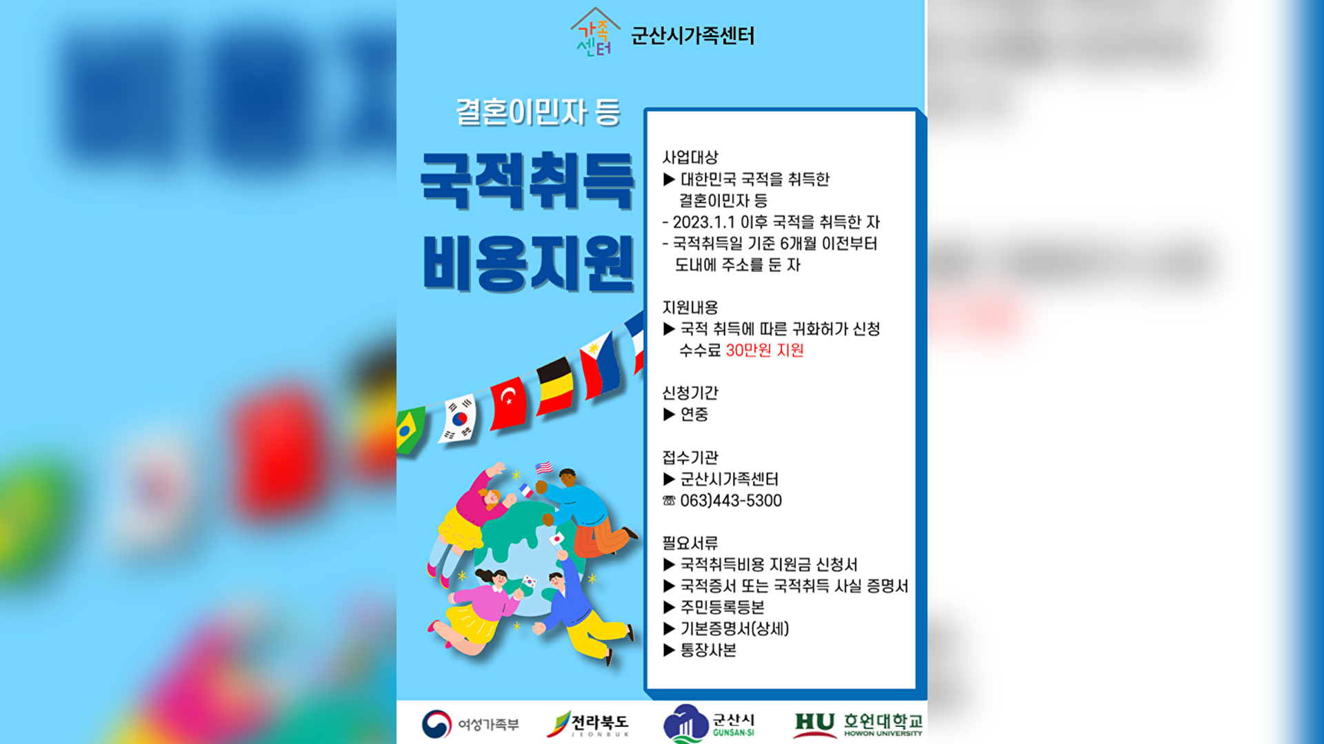 군산시, 