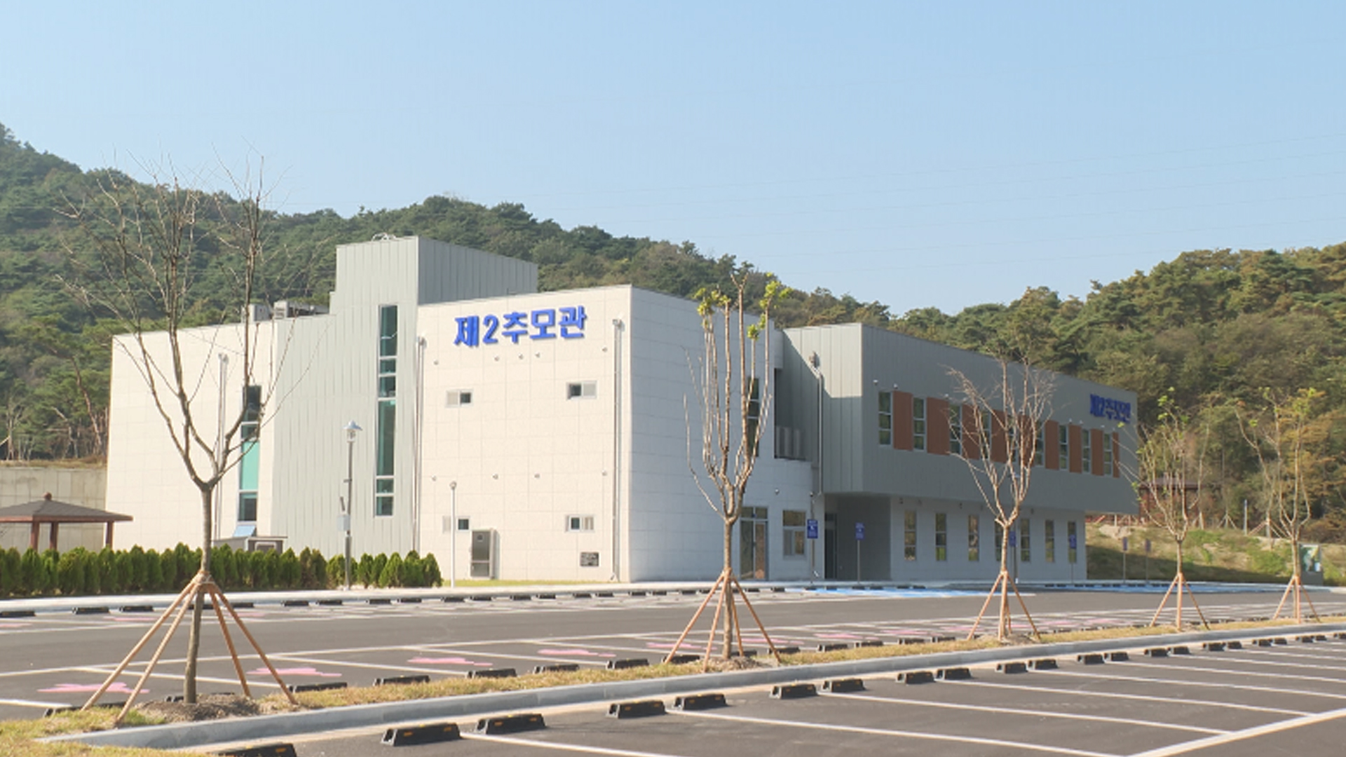 서남권 추모공원 제2봉안시설 준공..추모관 장지 확대