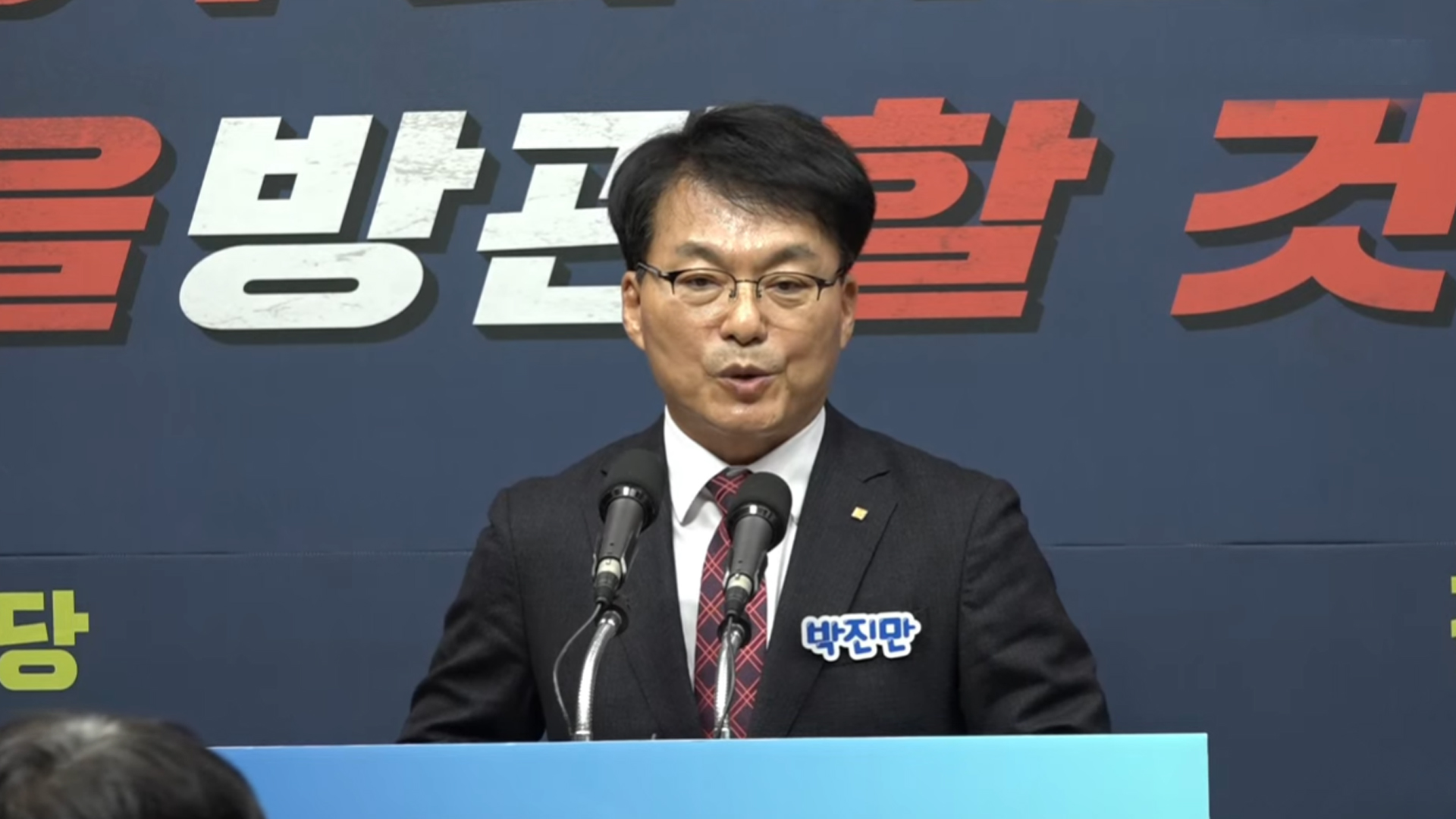 박진만 참좋은정치개혁연대 대표, 내년 전주을 출마