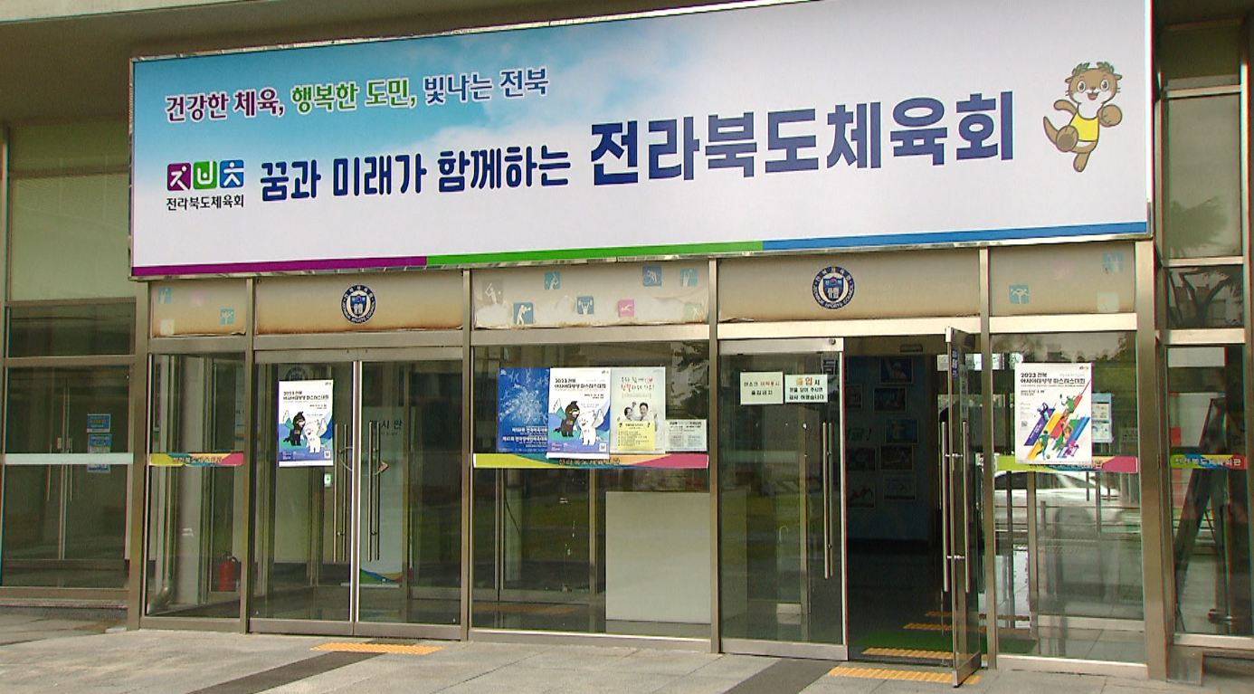 바이애슬론 등 전북 8개 종목단체, 일본 견학