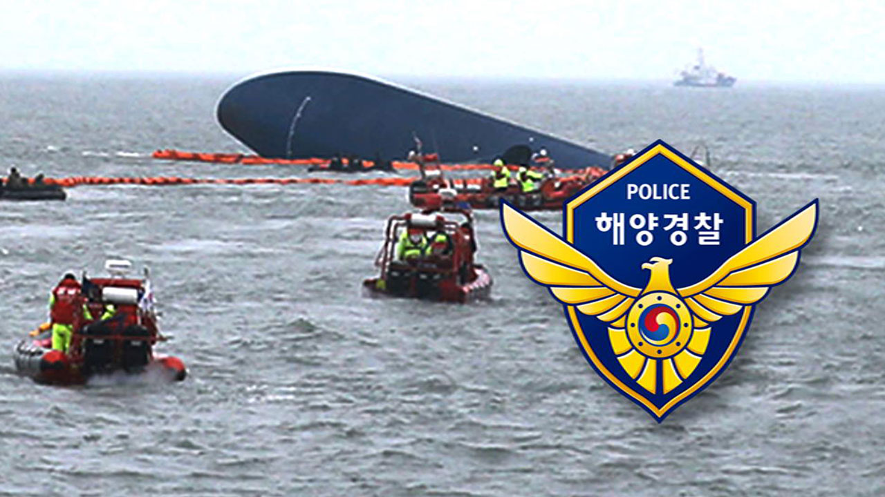 '세월호 구조 실패' 전 해경청장 등 무죄 확정