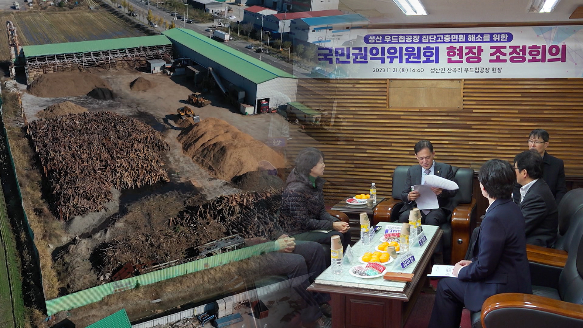 '목재칩 못하도록 권익위가 나섰다'..그래도 우후죽순