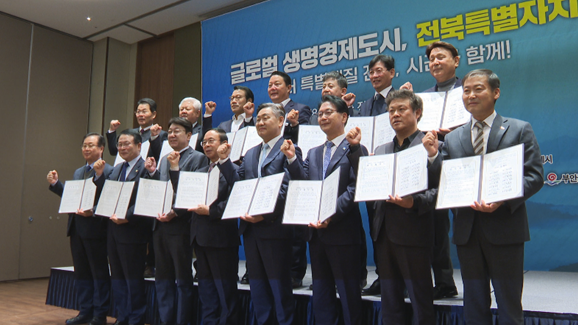 전북도-14개 시군 정책협의회.. '지방 물가 안정화' 논의