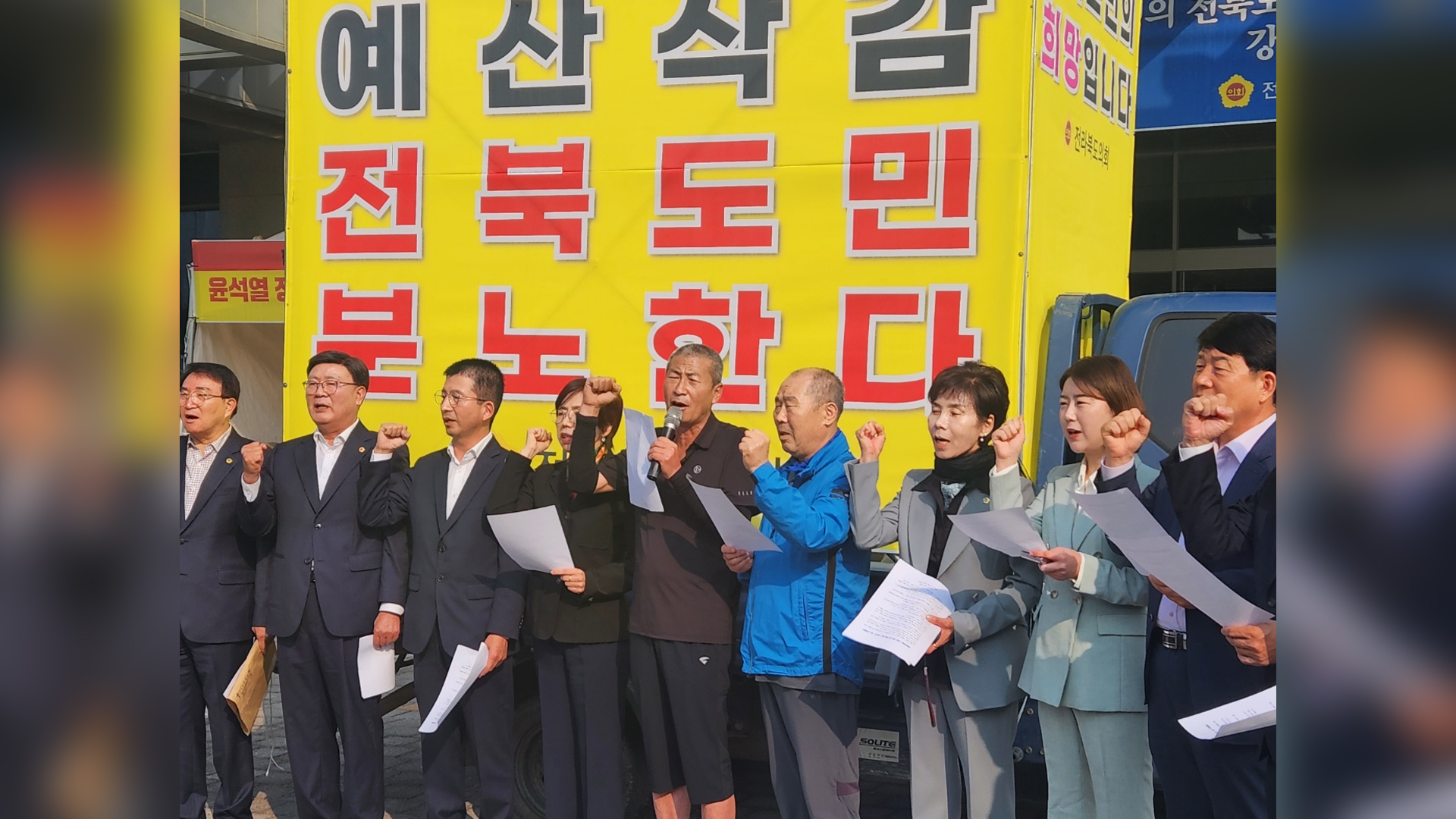새만금 예산 복원 촉구 릴레이 단식 마무리