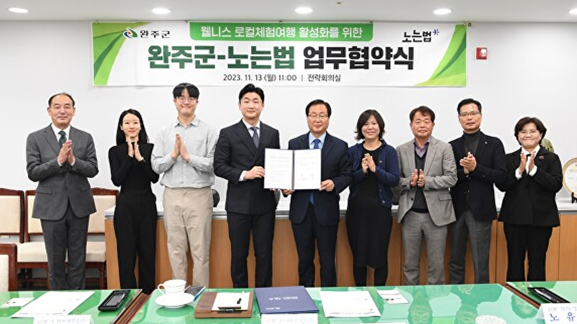 완주군, 중장년 웰니스 관광 공략..이달부터 여행상품 운영