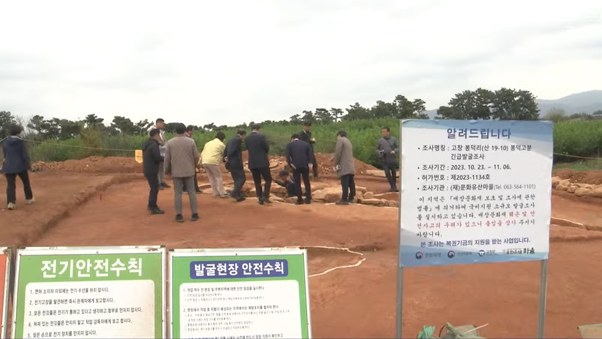 [글로컬 전북] 지역 소식 (순창·완주·고창·부안)