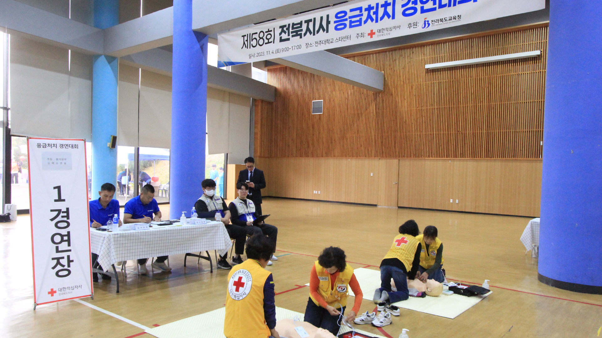 대한적십자사 전북지사, 제58회 응급처치경연대회 개최