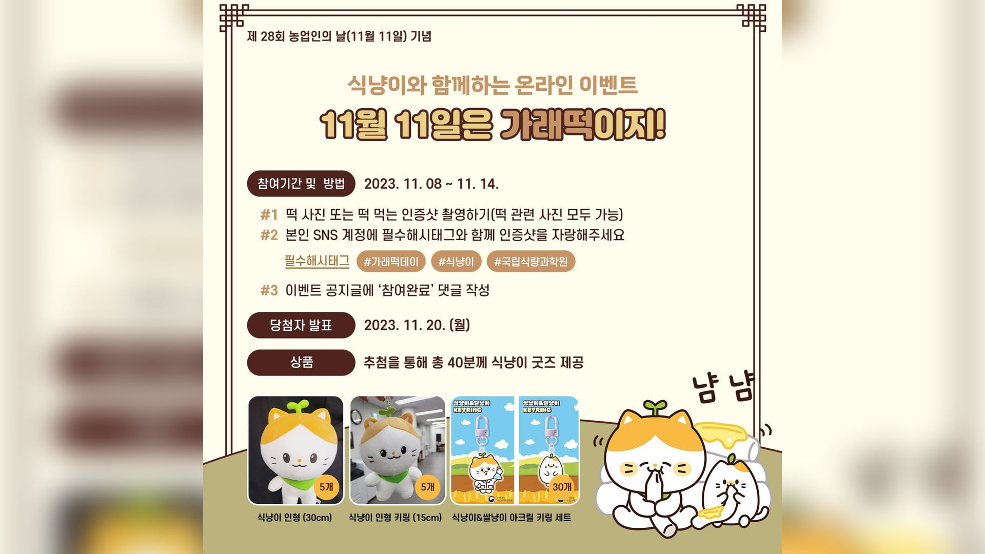 농진청 