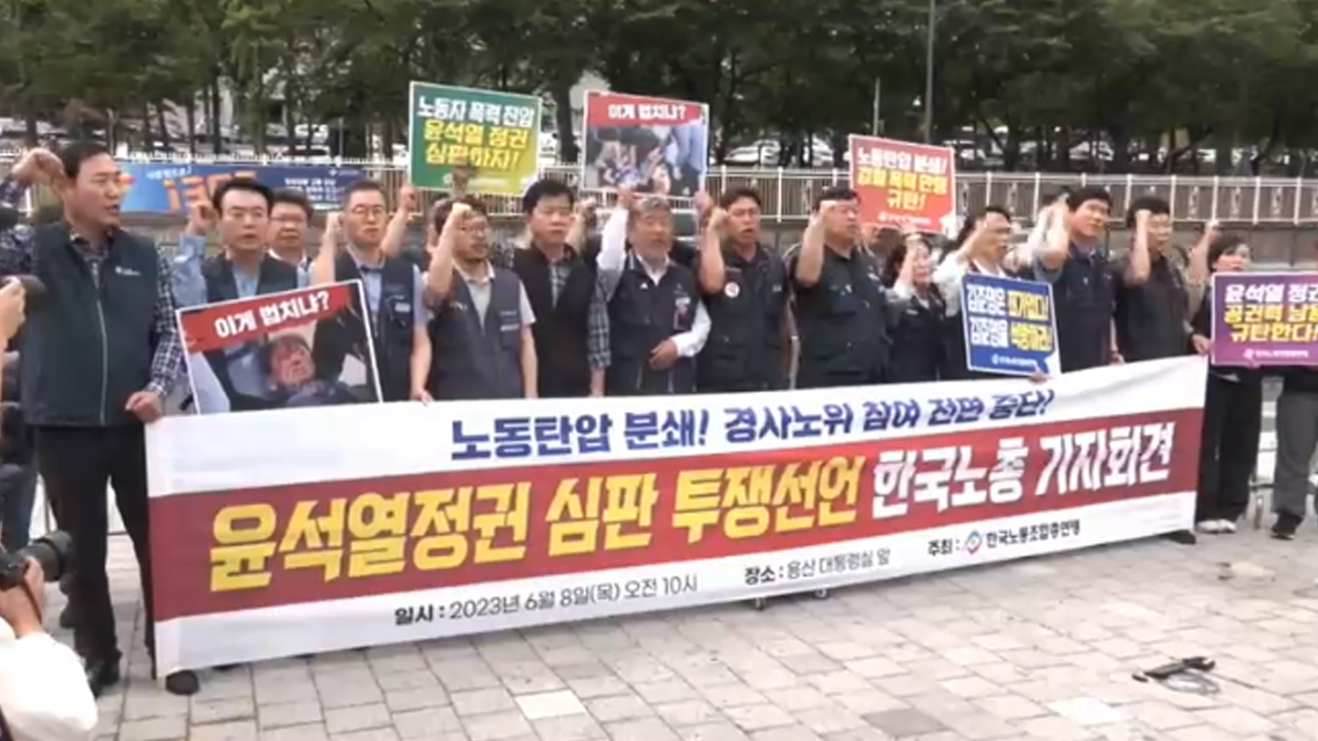 한국노총, 경사노위 참여.. 