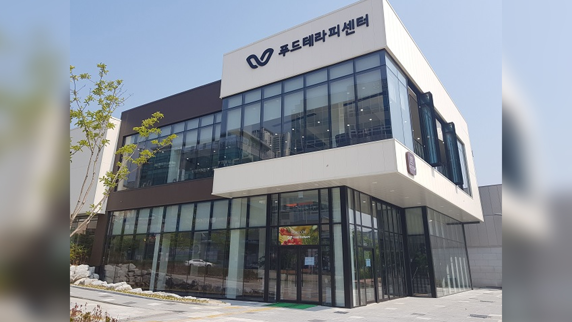 완주군, W푸드테라피센터 운영자 모집..내일 설명회