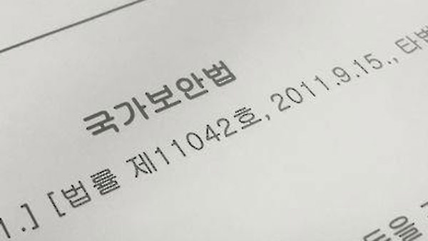 국정원·경찰, '국보법 위반 혐의' 충남 전농 등 압수수색