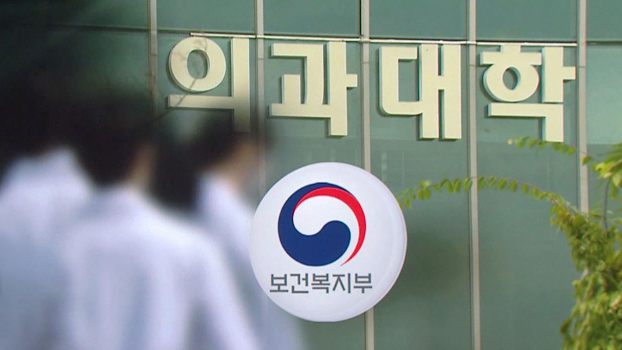 전국 의대 40곳 