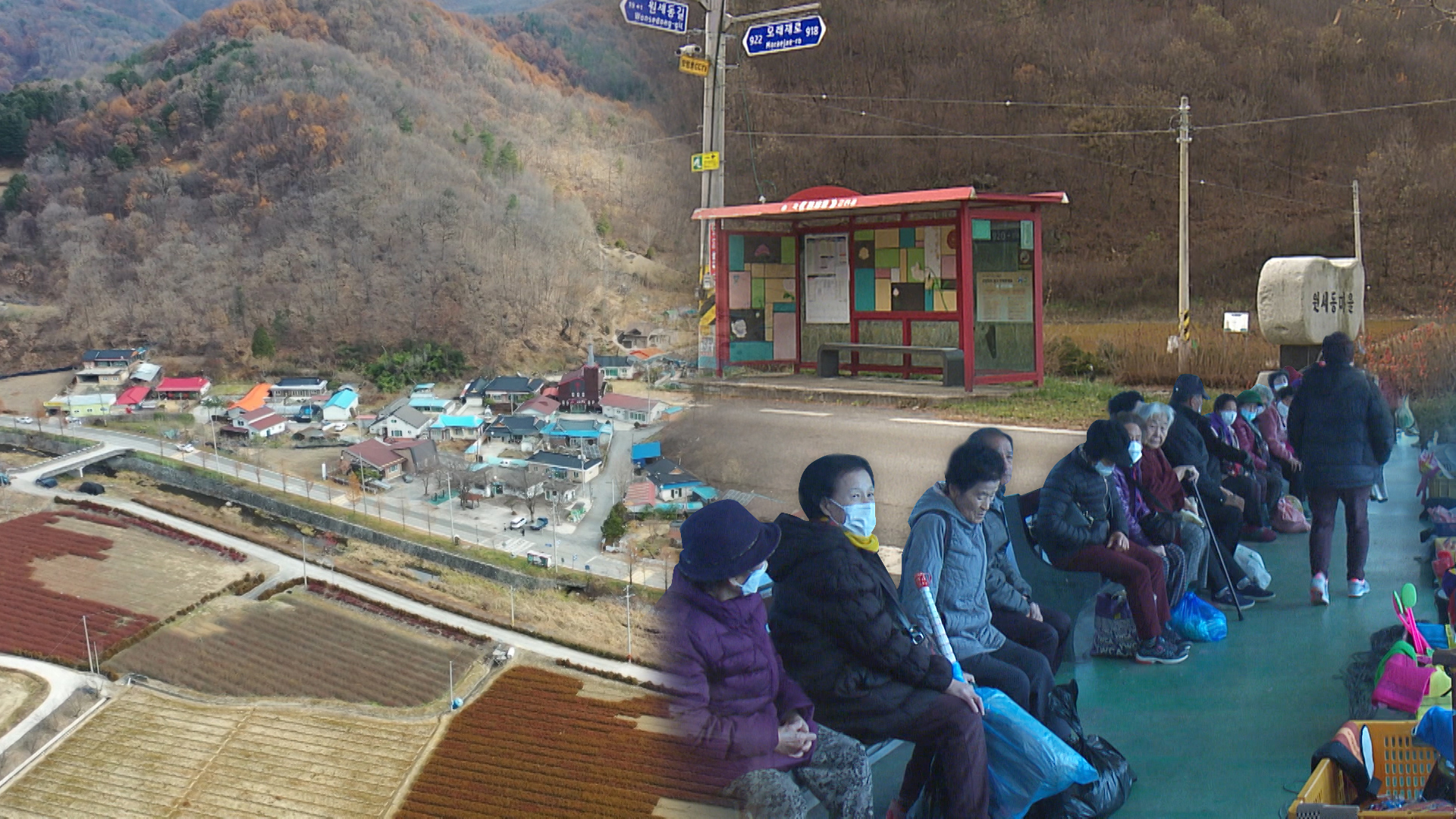 버스도 학교도 없는 전북 마을?.. 정주 여건 개선 필요