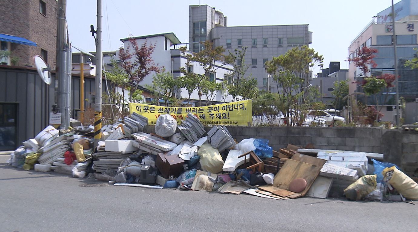 불법투기 신고하면 '월 최대 100만 원'.. 익산시 쓰레기 신고 포상금 지급