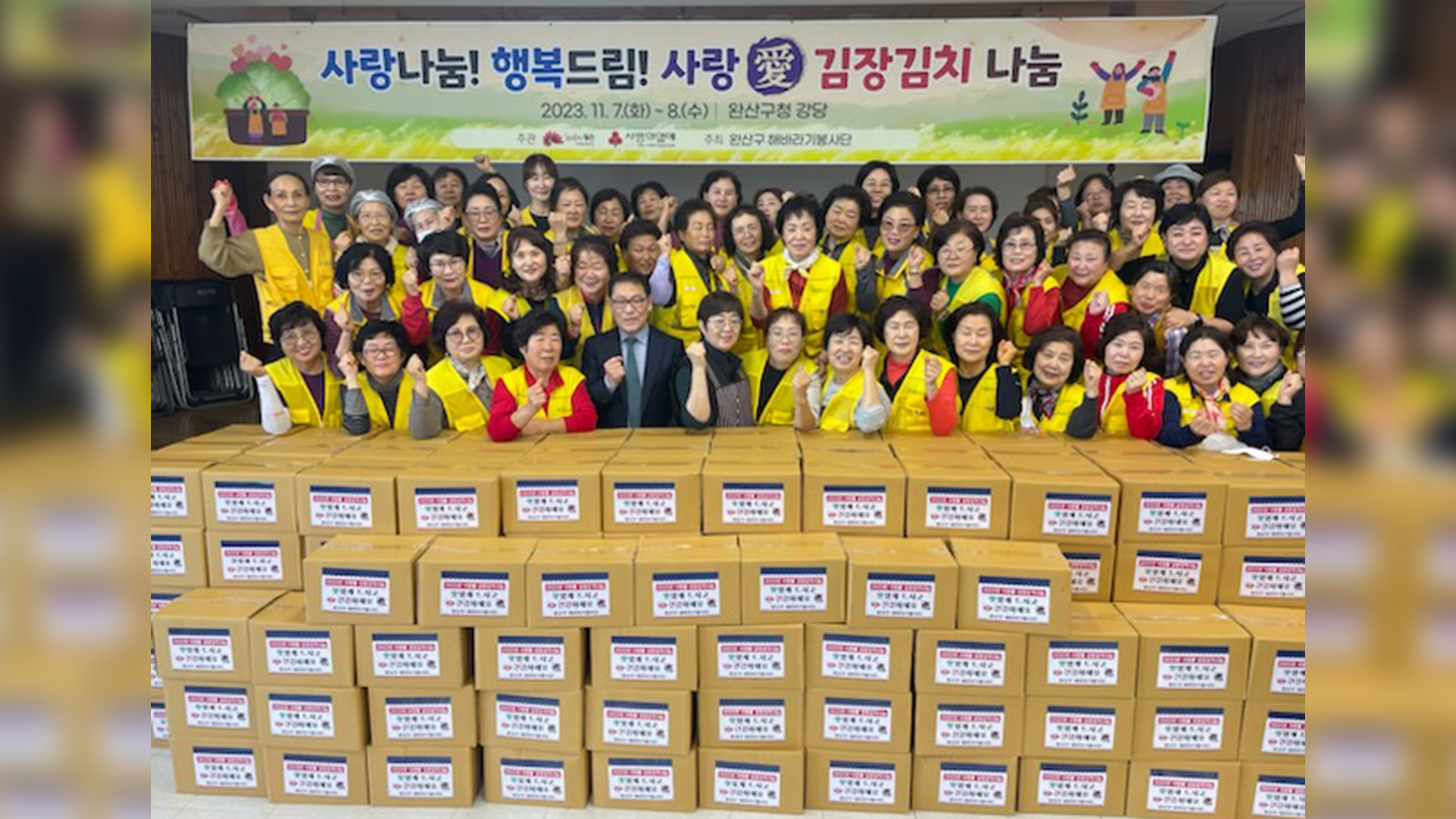 독거 노인 등 200세대에 김치 천 포기 전달